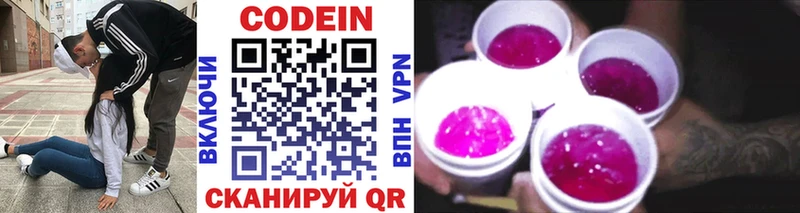 продажа наркотиков  Урюпинск  Кодеиновый сироп Lean Purple Drank 