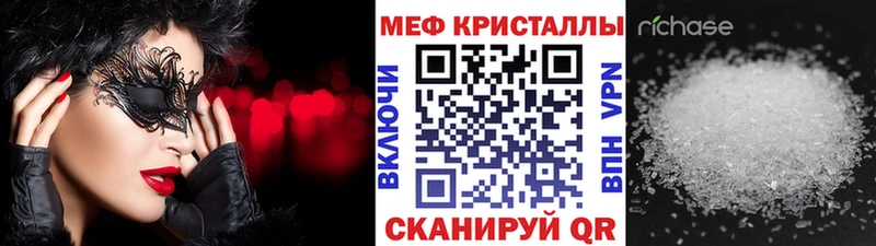 Меф кристаллы Урюпинск