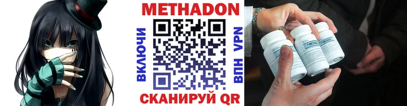 ОМГ ОМГ ссылки Урюпинск МЕТАДОН methadone